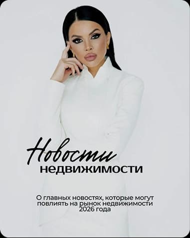 На рынке снова назревают изменения и 2026 год обещает быть интересным